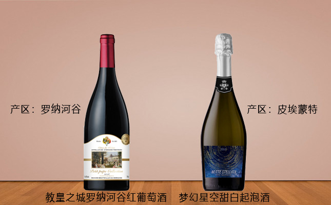 夢幻星空甜白起泡酒